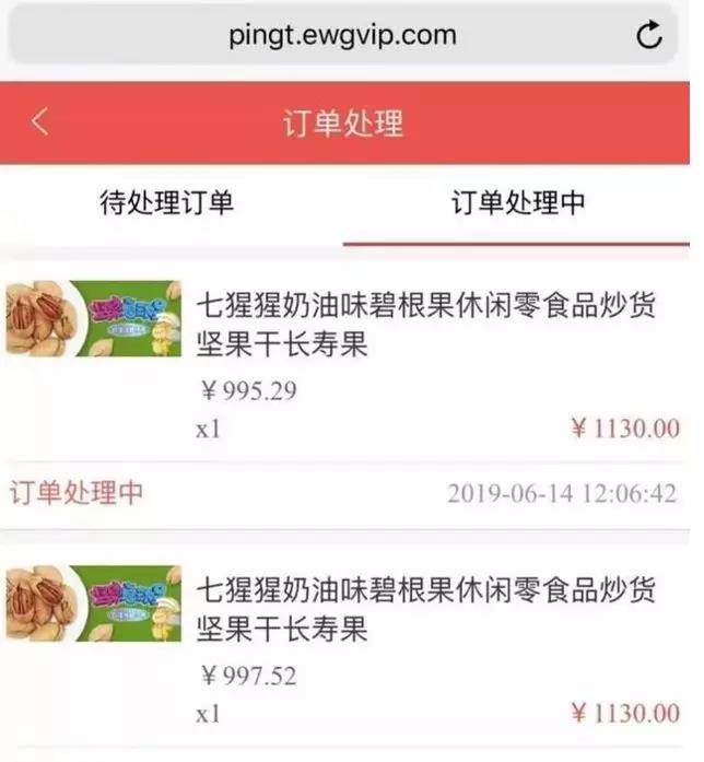 又一电商平台倒了！1200万人被骗光，创始人卷走260亿！_行业观察_电商报