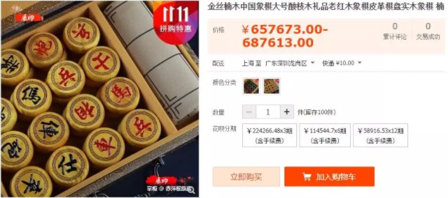 富豪的淘宝购物清单：单价99万的主机、200万的万智牌、2888万的钢笔！_行业观察_电商报