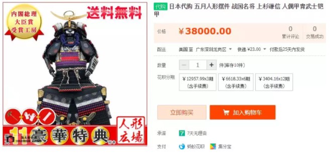 富豪的淘宝购物清单：单价99万的主机、200万的万智牌、2888万的钢笔！_行业观察_电商报