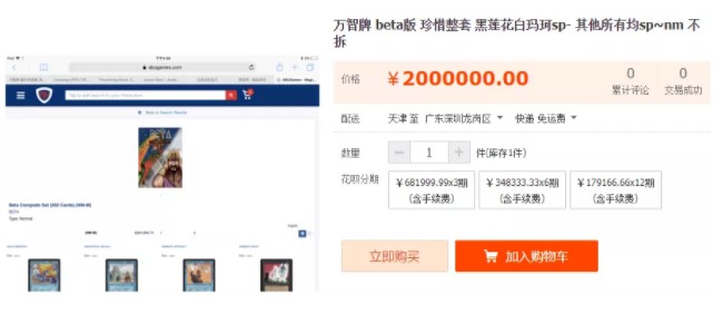 富豪的淘宝购物清单：单价99万的主机、200万的万智牌、2888万的钢笔！_行业观察_电商报