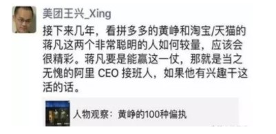 马云最担心的发生了：阿里紧急换帅，史诗级战役全面打响！_行业观察_电商报