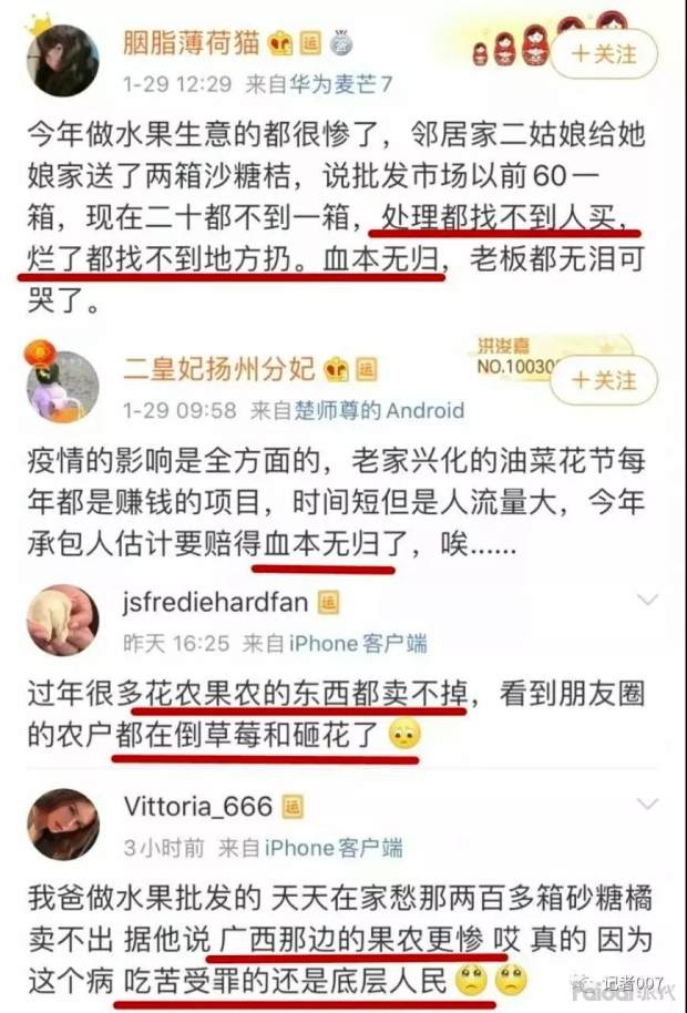 疫情爆发后 卖家你的存货还好吗？