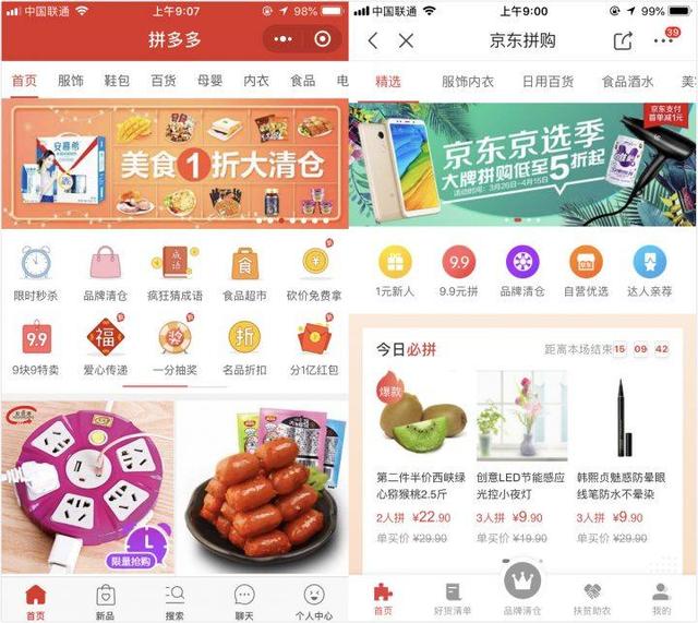 京东也做了自己的“拼多多”，低价拼团模式就这么能打？