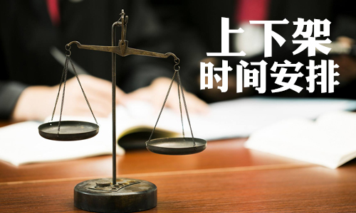 淘宝宝贝上下架时间怎么优化?7天14天是什么概念?
