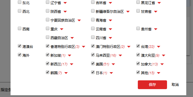 淘宝运费模板怎么设置