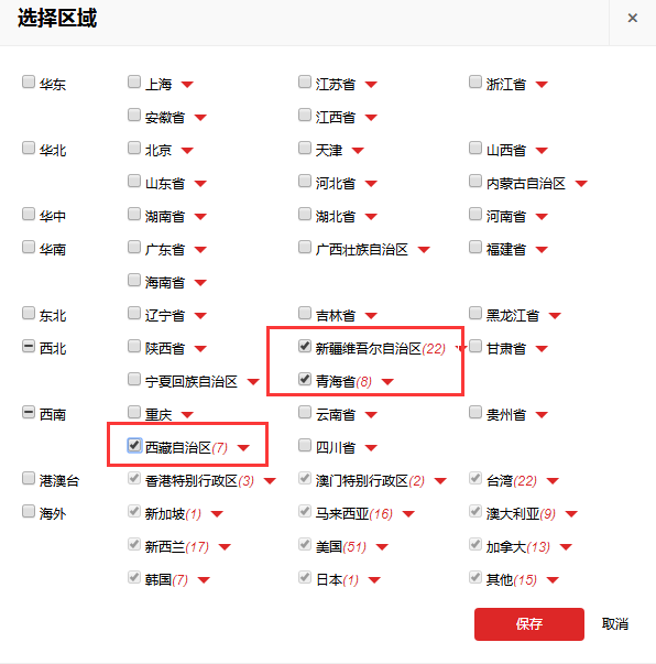 淘宝运费模板怎么设置