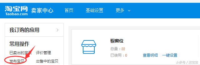 淘宝宝贝发布教程 淘宝卖家发布宝贝有哪些方式