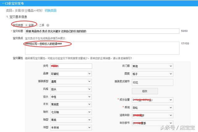 淘宝宝贝发布教程 淘宝卖家发布宝贝有哪些方式