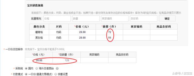 淘宝宝贝发布教程 淘宝卖家发布宝贝有哪些方式