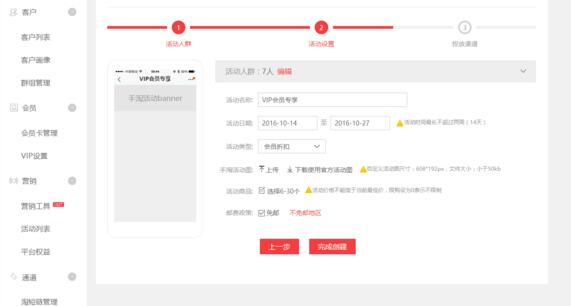 购物车优惠券怎么设置?天猫淘宝购物车营销怎么做？
