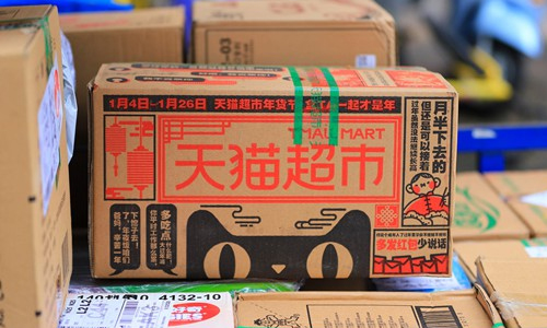 天猫超市将正式接入饿了么 覆盖超过2万商品