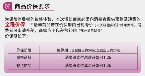 淘宝双十一报名时间、入口大全