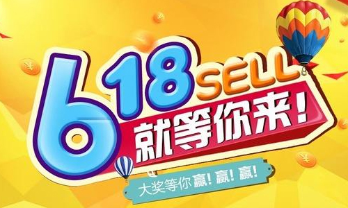 淘宝618优惠券怎么用?