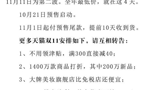 天猫：今年双11多3天，参与折扣的商品为去年1.4倍