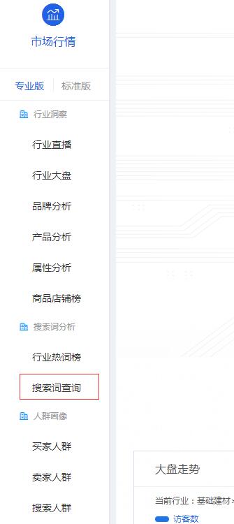 淘宝搜索词查询在哪里？