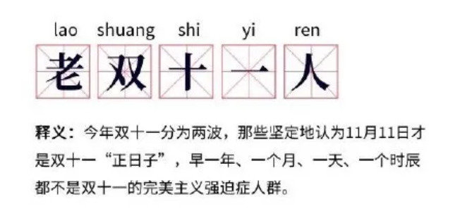 5723亿！双十一天文数字背后，隐藏了什么秘密？_行业观察_电商报