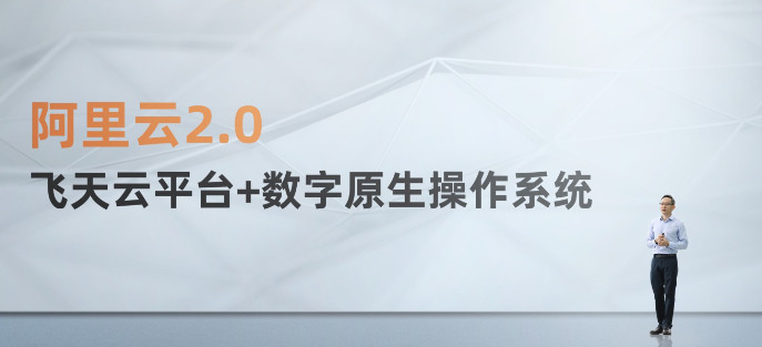 从“双11上云”到“云上双11”  阿里真正的底牌！_零售_电商报