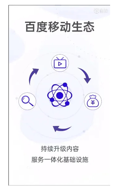 百度“怒”了，豪掷240亿收购YY直播，剑指新电商_行业观察_电商报