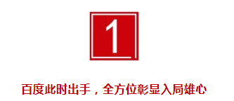 百度“怒”了，豪掷240亿收购YY直播，剑指新电商_行业观察_电商报