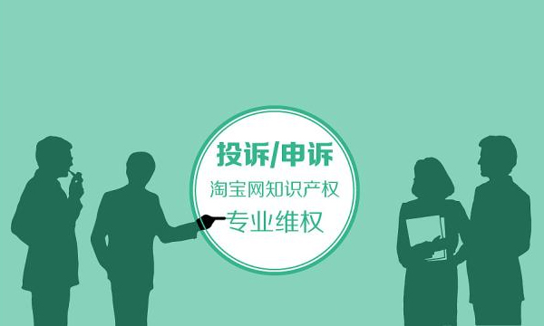 淘宝知识产权扣几分?