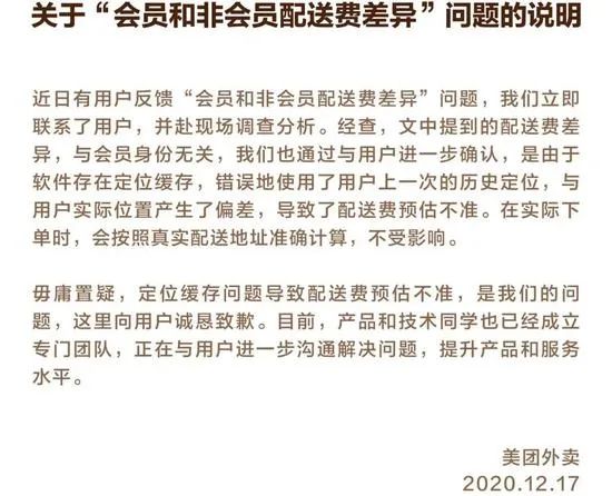 美团的这个回答我给59分，看看京东是怎么回答的_行业观察_电商报