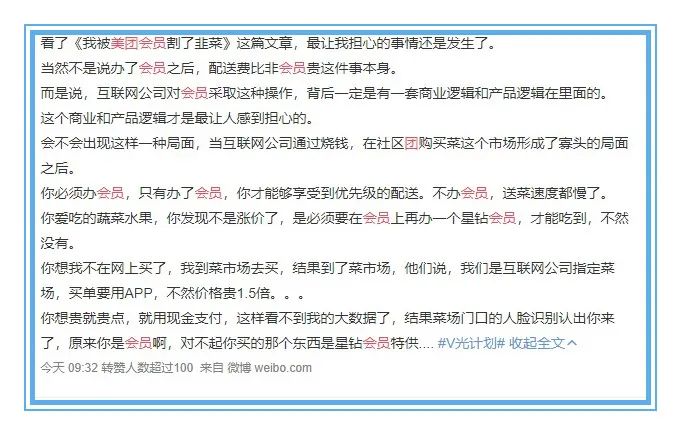 美团的这个回答我给59分，看看京东是怎么回答的_行业观察_电商报