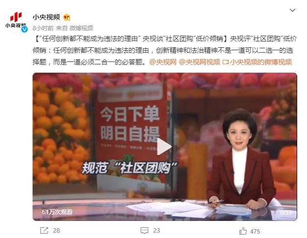 当国家铁拳出击之时，没有一个社区团购巨头是无辜的！_行业观察_电商报