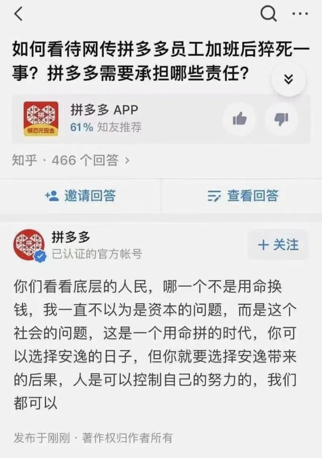 还原“拼多多事件”：我就是那个被黑得最惨的官方_行业观察_电商报