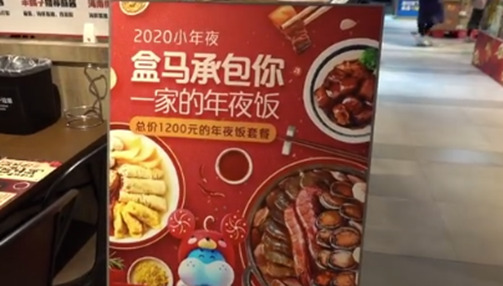 生鲜企业操盘年夜饭，“互联网年味”传递出这些信号！_零售_电商报