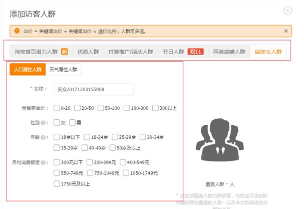 淘宝宝贝转化率如何快速提高?