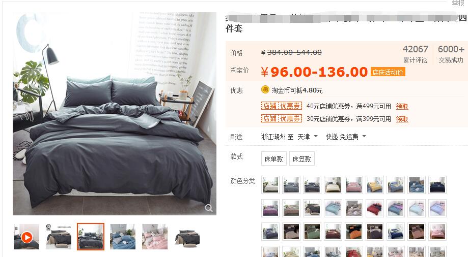 淘宝宝贝转化率如何快速提高?