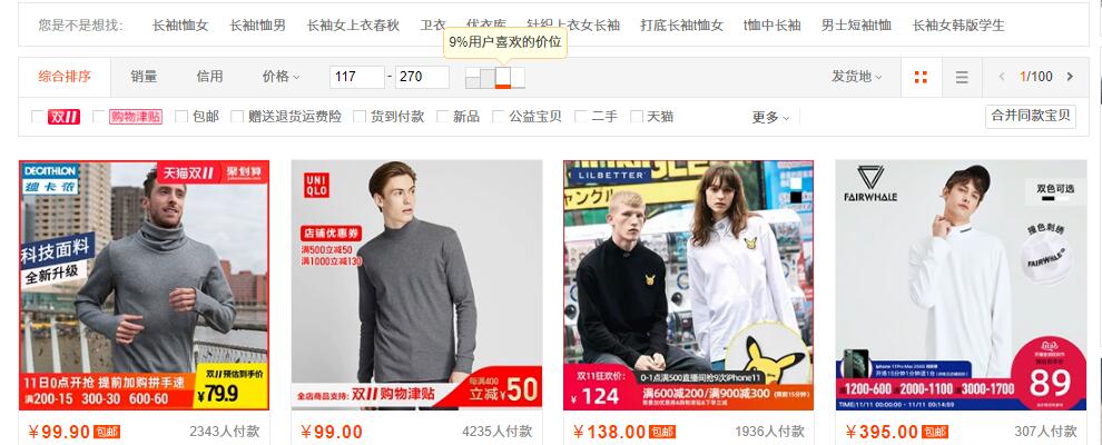 店铺新品上架，怎么操作才能获得海量免费流量