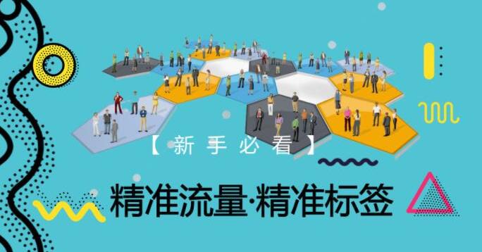 店铺新品上架，怎么操作才能获得海量免费流量