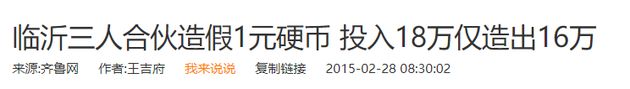 揭秘电商平台售卖假鸡蛋，背后的真相万万没想到_行业观察_电商报