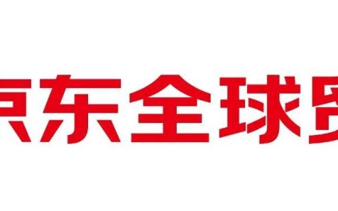 京东国际618上线跨境B2B平台“京东全球贸”